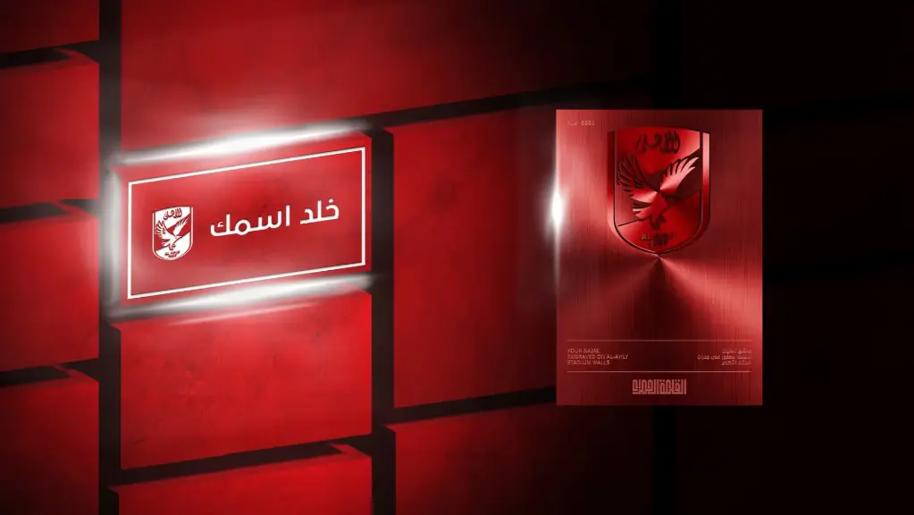 درع التخليد الاحمر (8)